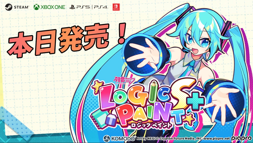 『みんなと街コロ』パッケージ版をNintendo Switch™にて 発売！