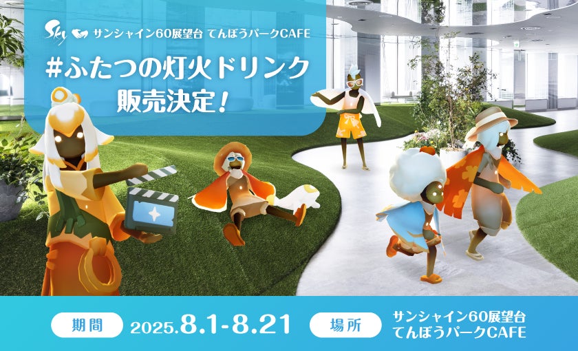 『みんなと街コロ』パッケージ版をNintendo Switch™にて 発売！