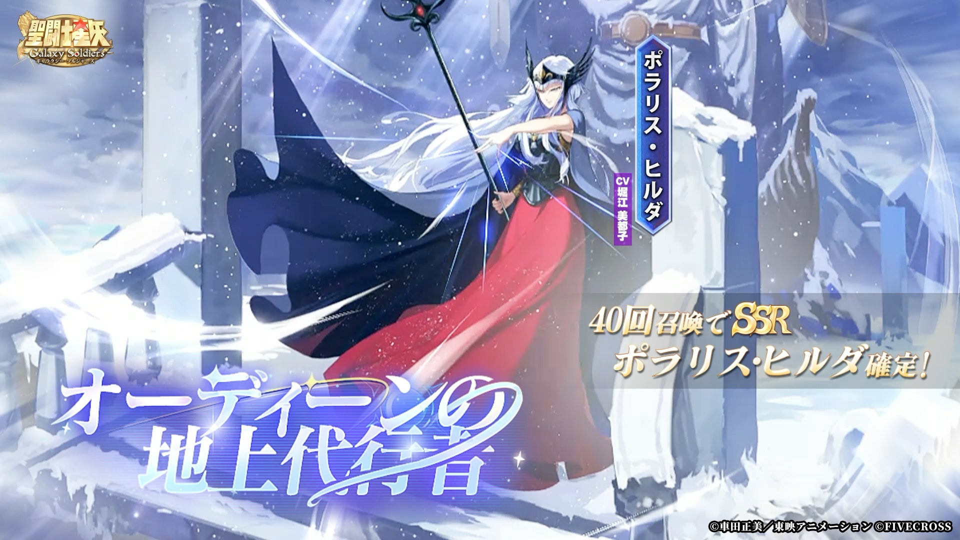【サモンズボード】「11.5周年ハーフアニバーサリーイベント」開催！