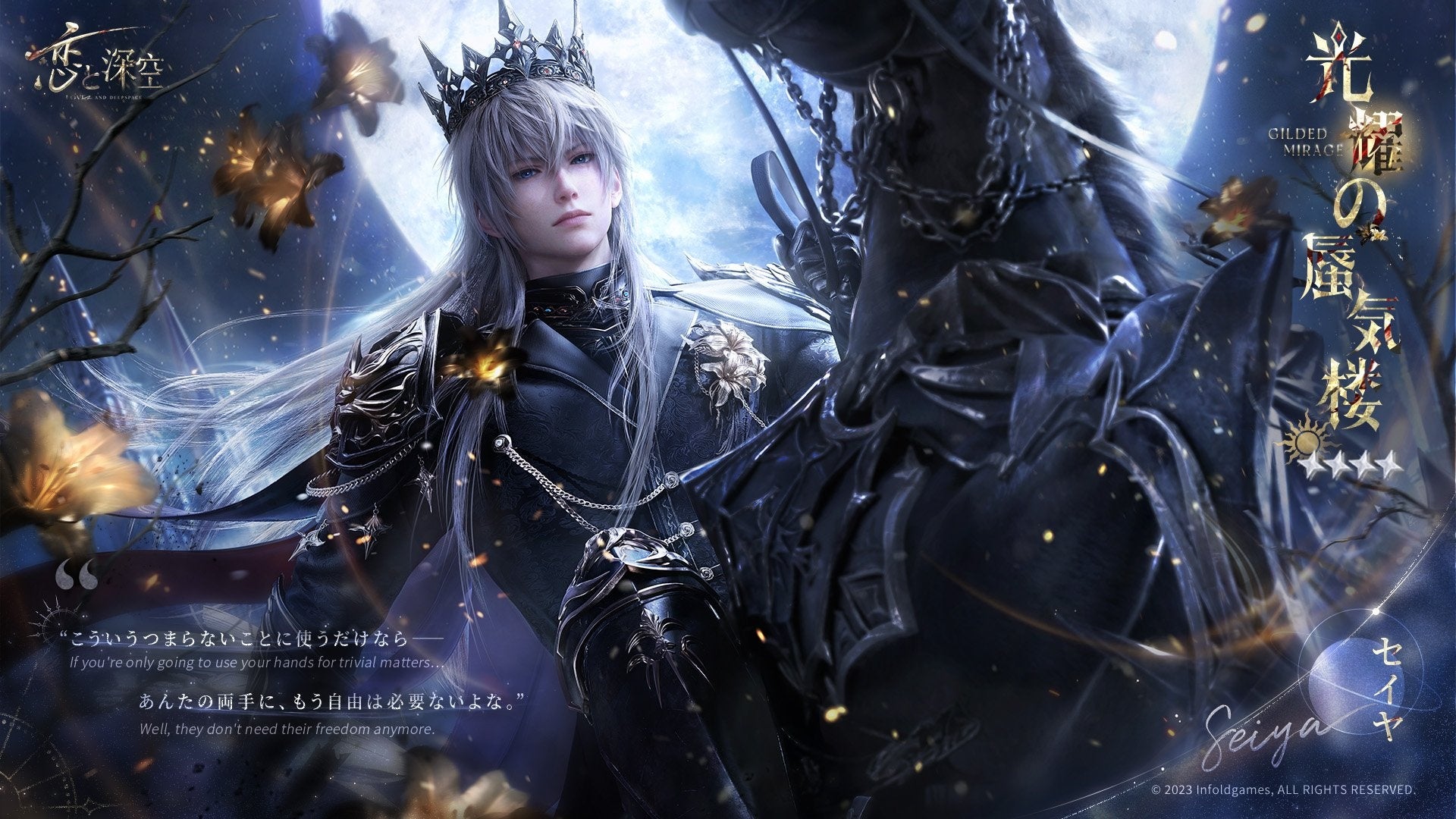 転生少女たちの幻想シューティングRPG『ちゃんごくし！ヒーローズ』7月23日(水) より再始動（リスタート）！