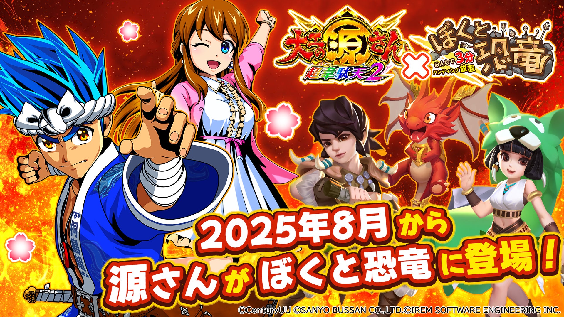 『モンスターハンターパズル アイルーアイランド』 新規協力イベント「猛爆砕竜を撃退せよ!」が初開催!