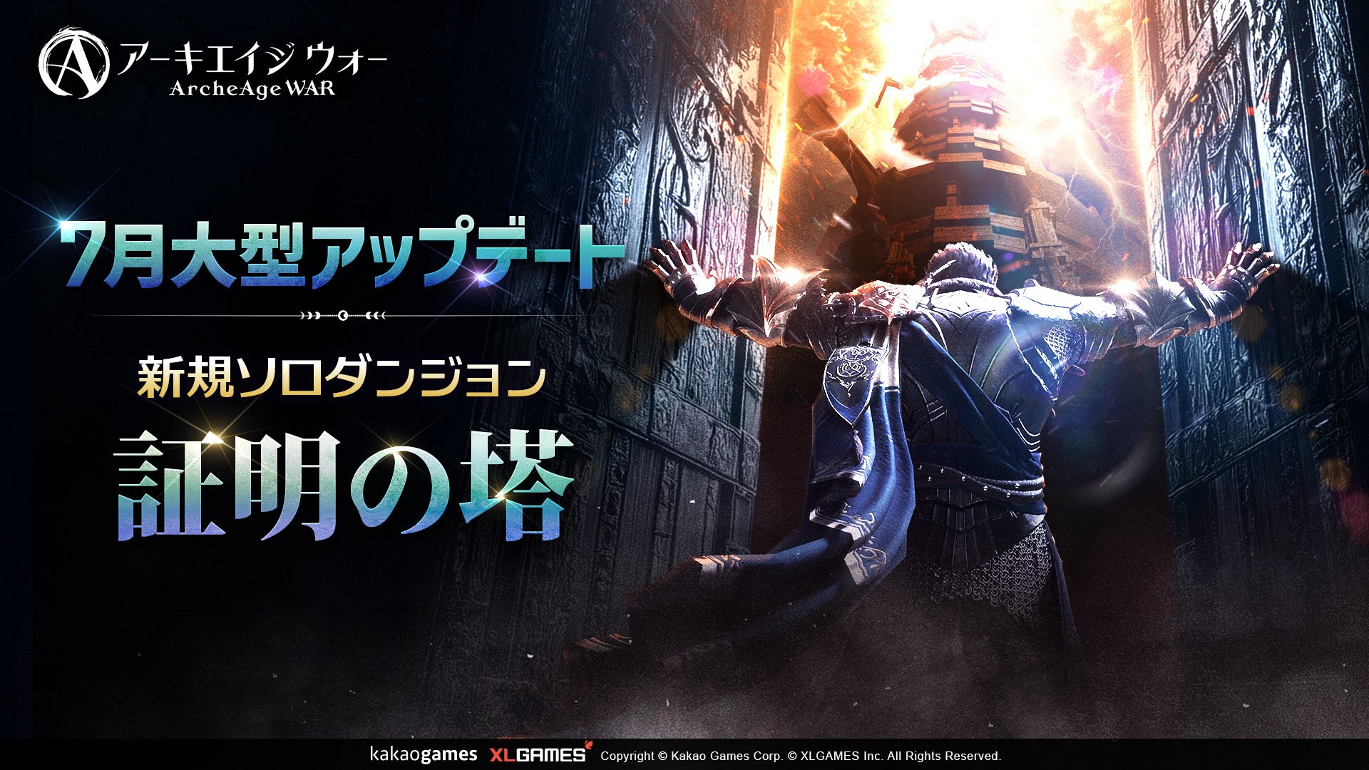 ハンティング放置RPG「ぼくと恐竜～みんなで3分ハンティング放置」に「大工の源さん」の源さんが8月から登場！