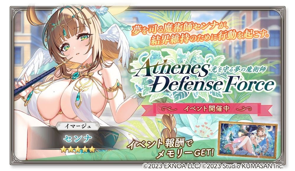 ＜　デタリキZ 特別防衛局隊員の日常　＞　Purity9 2ndリリース記念＆2025夏のデタリキフェスティバル 第1弾開催！