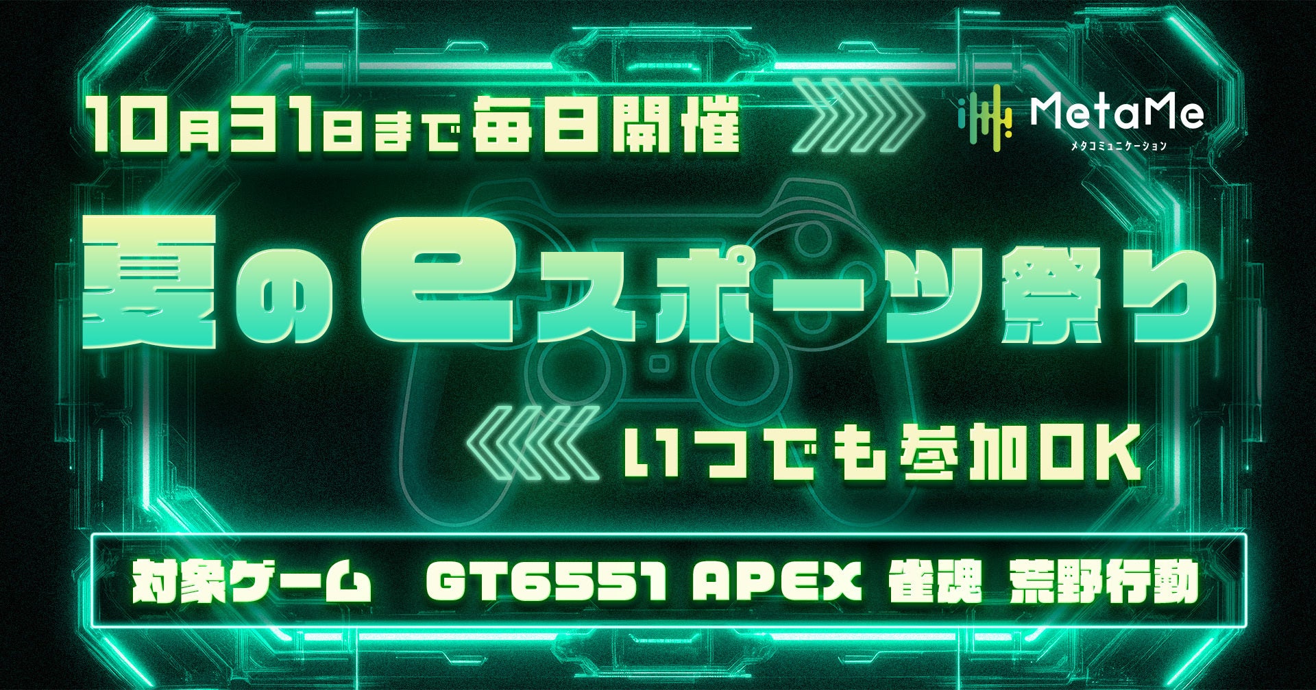 横須賀市×『モンスターハンターワイルズ』コラボ決定！　メタバースヨコスカとのコラボデザイン3Dスカジャンが期間限定で無料配信決定！