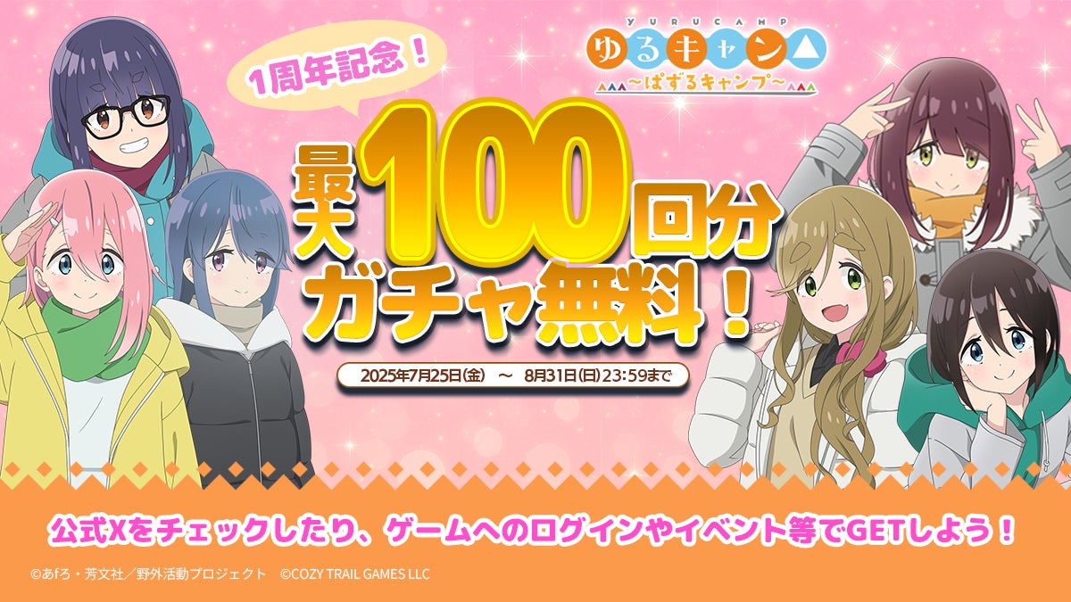 人気麻雀ゲーム『ジャンナビ麻雀オンライン』とあの「タイムボカン」がコラボ！「ジャンナビ王国にタイムスリップだペッチャ」開催！