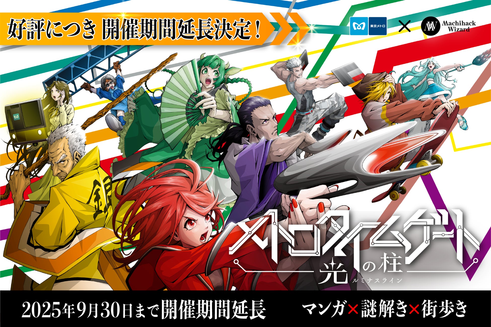 放置ゲームの皮を被った、ガチゲーマー向けの戦略バトルRPG！シリーズ第五弾タイトル「放置ちゃんごくし！奈落の迷宮」が7月28日（月） より事前登録を開始！