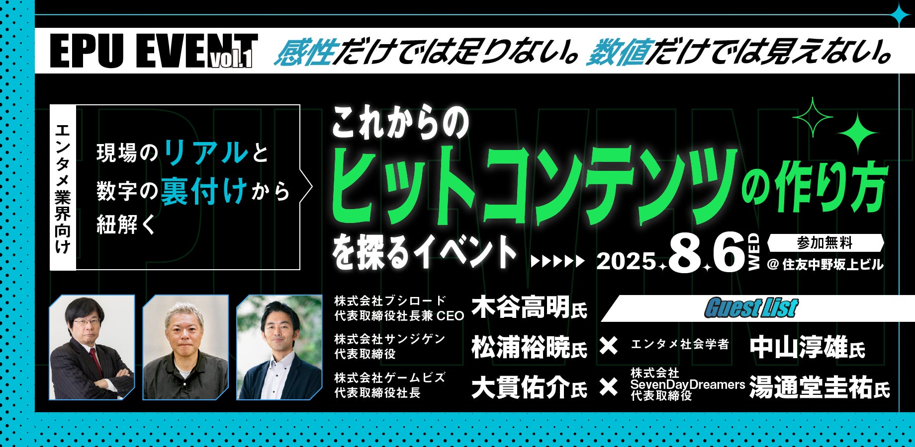 DMM GAMES「夢幻楼と眠れぬ蝶」ゲーム内イベント「こんなに濡れるのは雨のせい?」&「ふたりきりの夏祭りガチャ」を開催!