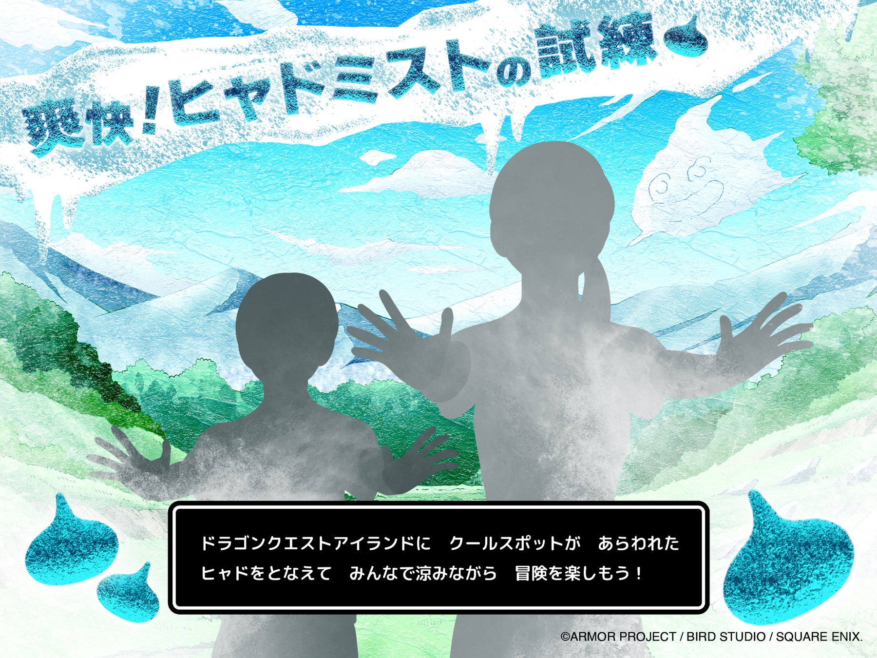 『劇場版プロジェクトセカイ　壊れたセカイと歌えないミク』8月29日（金）よりDolby Cinema上映決定！入場者特典となるミニ色紙の再配布も決定