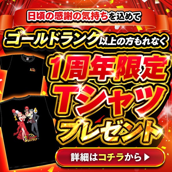 『金色ラブリッチェ』オンラインくじが7月29日（火）より発売決定！