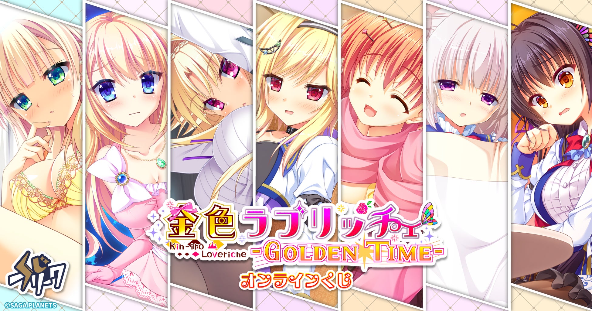 【Community Wars×カルビー】夏休み！スタートダッシュキャンペーン開催！