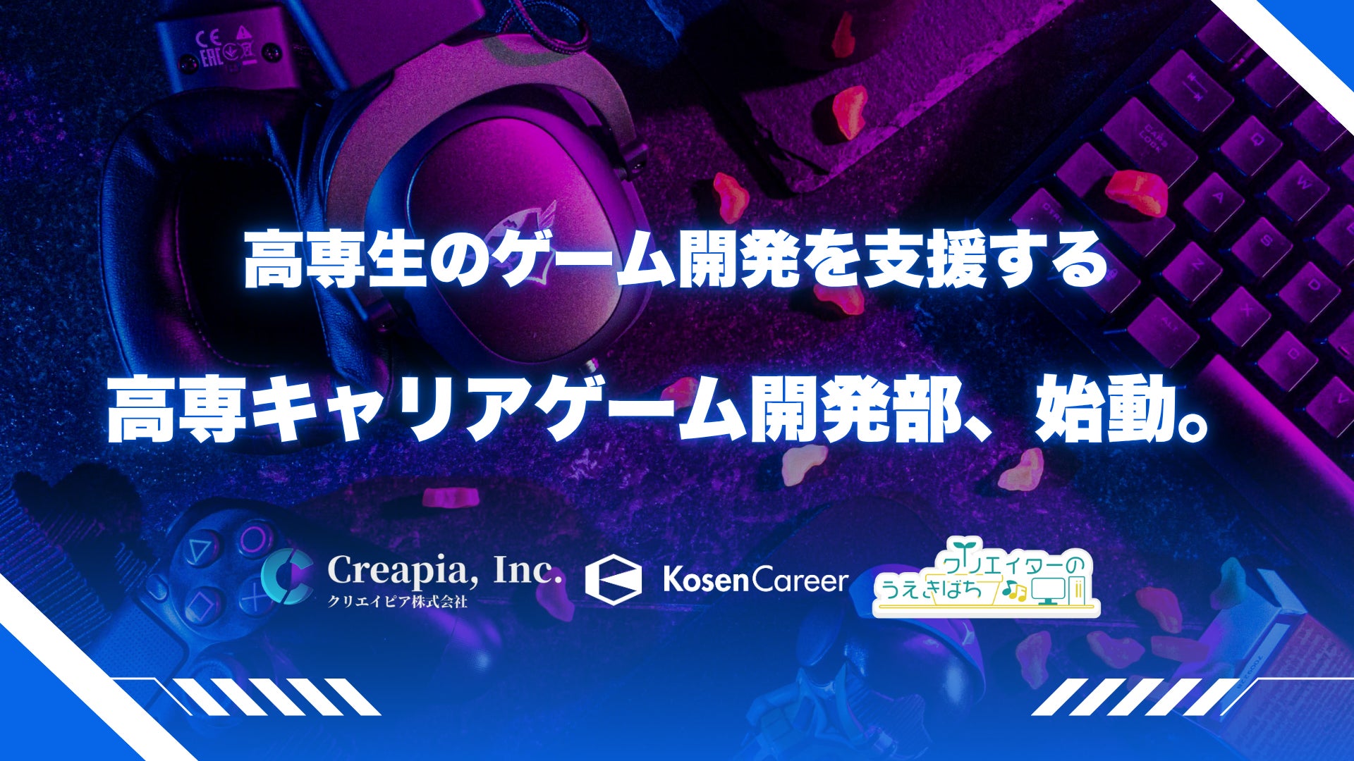 ［京都精華大学］デザイン学部3年生が授業で制作したオリジナルVRゲームを体験できるイベント「VR GAME FESTIVAL 2025」を京都国際マンガミュージアムで開催