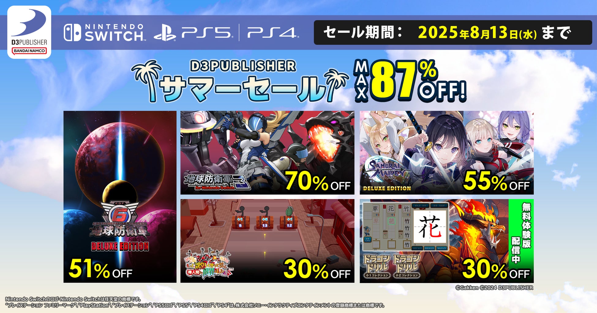 【TVアニメ「桃源暗鬼」グッズフェアinアニメイト2025】が開催決定！