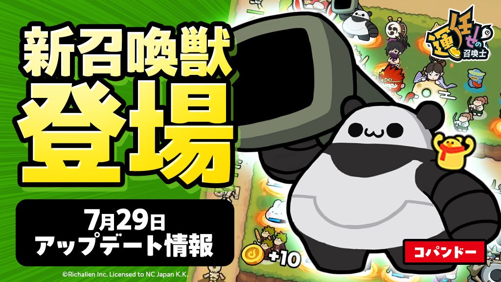 超美麗カードバトルRPG「ラグナブレイク・サーガ」が12周年！皆さまのご愛顧に感謝し「12周年記念キャンペーン」を開催