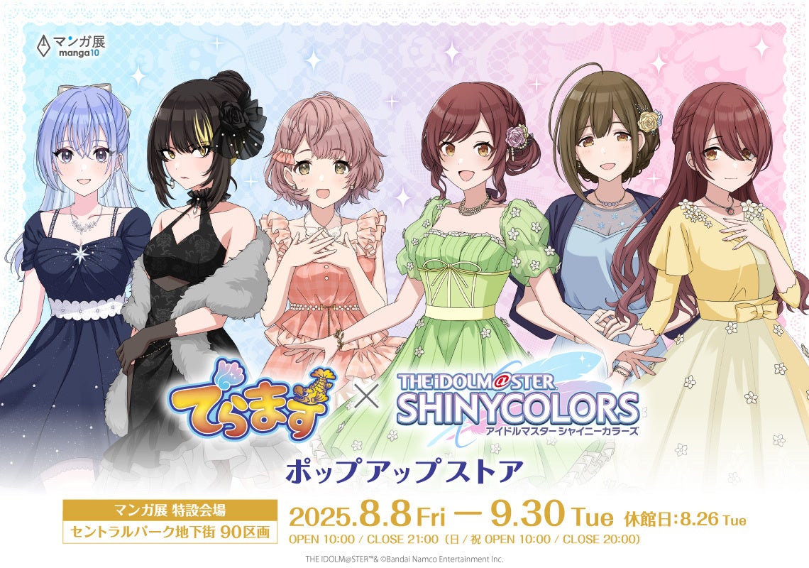 東京・南青山に滅尽龍「ネルギガンテ」が降臨！ 『ニジゲンノモリPOPUPストア in Annex　Aoyama』