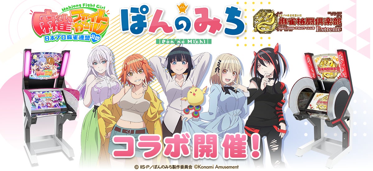 ゲームアプリ『ヒプノシスマイク -Alternative Rap Battle-』イベント「超激闘魚釣王 前編～勝負の行方はイカに～」