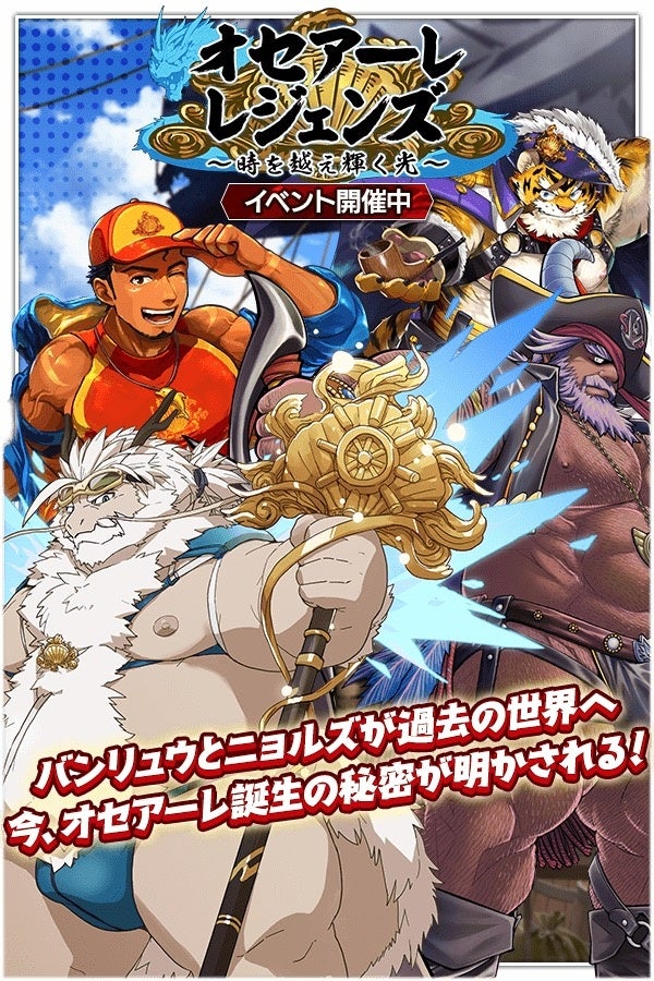 『刀剣乱舞ONLINE』イベント「対百鬼夜行強化プログラム」を開催！「鬼丸国綱（cv.森川智之）」が入手できる期間限定鍛刀キャンペーンや「取り逃し復刻！ 刀剣男士100振りプレゼント」も開催！