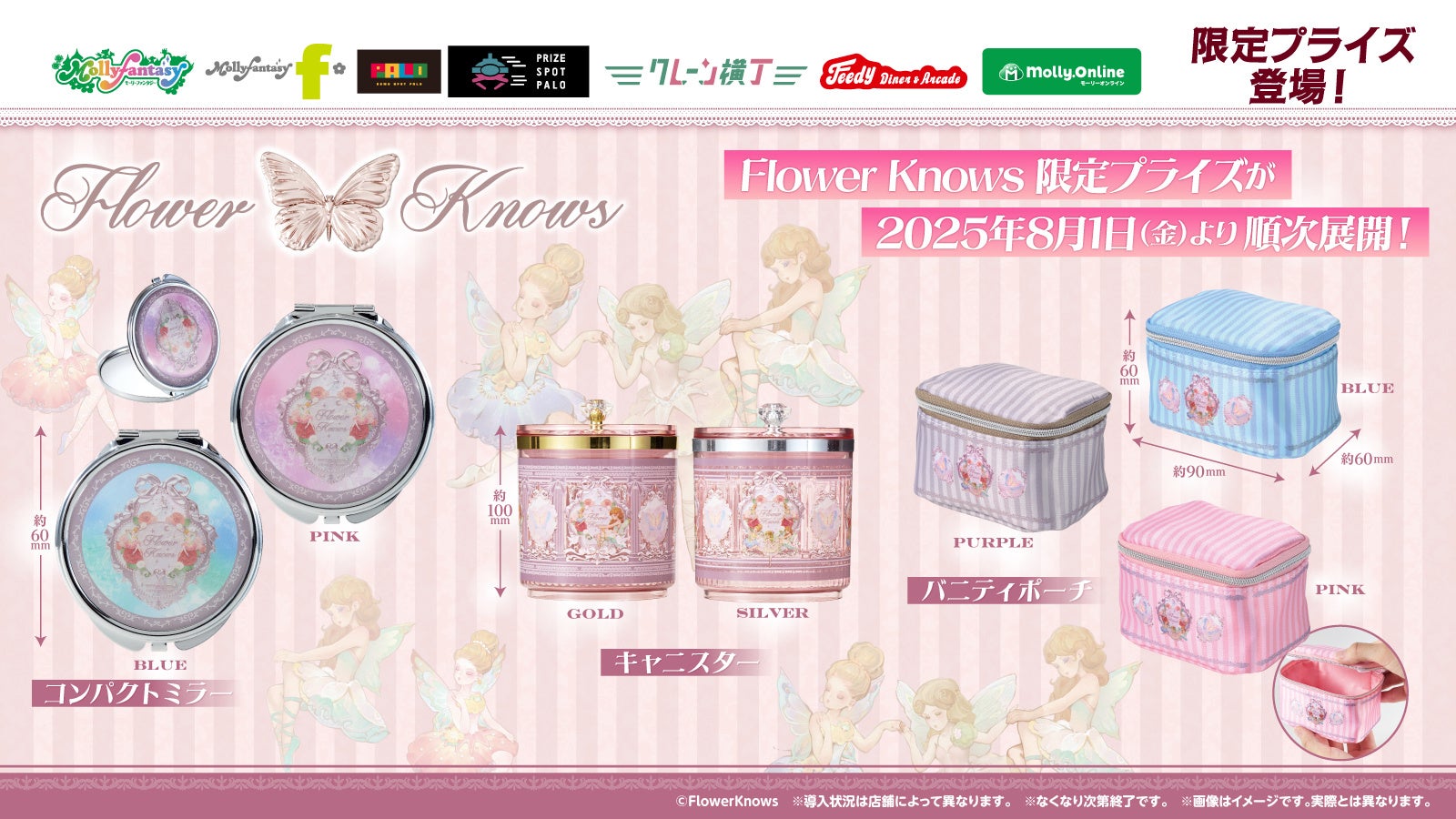 TVアニメ『かいじゅうせかいせいふく』の限定カプセルトイが登場！ちっちゃなかいじゅうたちのかわいい「ラバーマスコット」を８月７日（木）より「かぷえぼ」にて展開開始