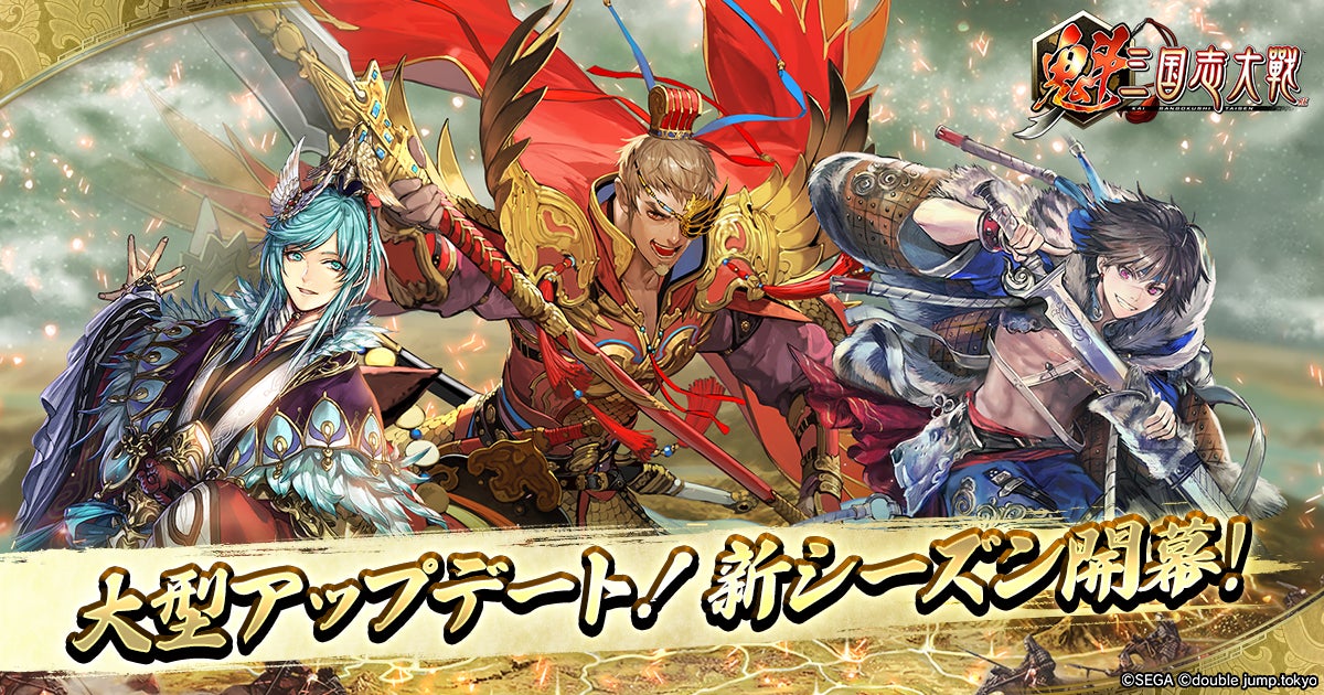 【祝！4周年】『ポーカーチェイス』がGiGO POKER新宿で8/31にオフラインイベントを開催！メイントーナメントでは、初のチーム戦を開催し、今夏最も熱い頂上決戦が幕を開ける！