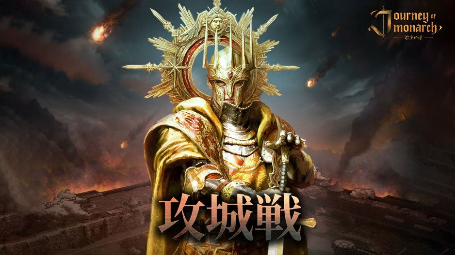 究極のMMORPG『レイヴン2（RAVEN2）』特別召喚イベントや新コンテンツが登場するアップデートを実施！