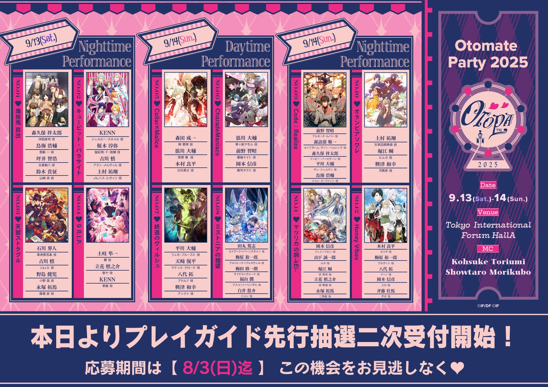 『PSO2 ニュージェネシス ver.2』期間限定イベント「グレト・ラッピー in オルタレルム」開催！