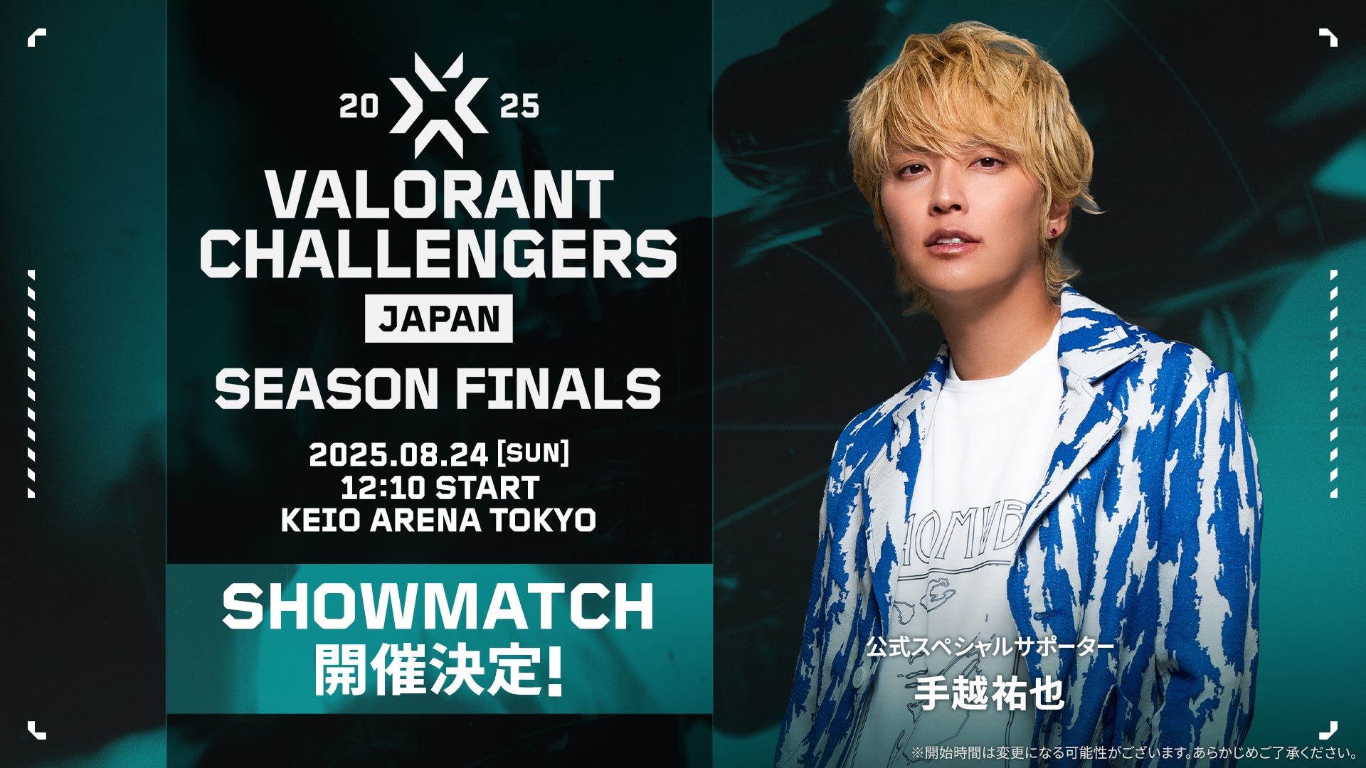 「VALORANT Challengers Japan 2025 Season Finals」オフライン大会の最新情報を公開！トークセッション＆豪華ショーマッチの開催が決定