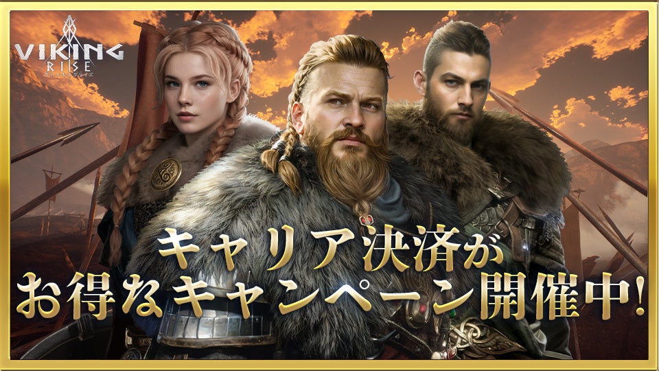 ミシックヒーローズ、大手通信キャリア3社合同の大型還元キャンペーンを開催！