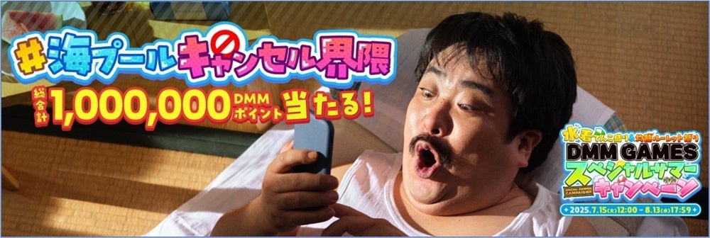 DMM GAMESによる3D放置RPG『宝石姫Reincarnation』において新宝石姫霰石登場!新宝石姫ピックアップ宝石譚開催!