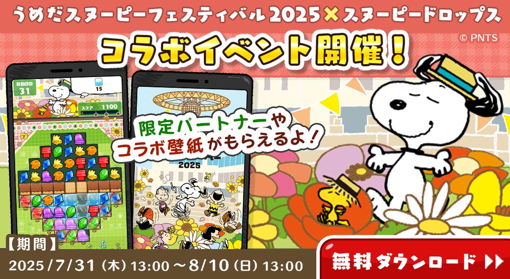 「LINE：モンスターファーム」、トレーディングカードゲーム『デュエル・マスターズ』とコラボレーション開始