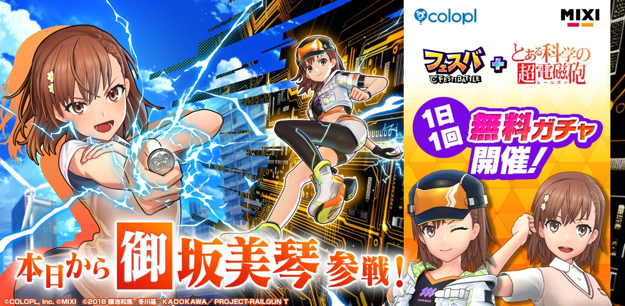 『頭文字D THE ARCADE』大型アップデート！「Ver.3.1」7月31日(木)より全国稼働開始！