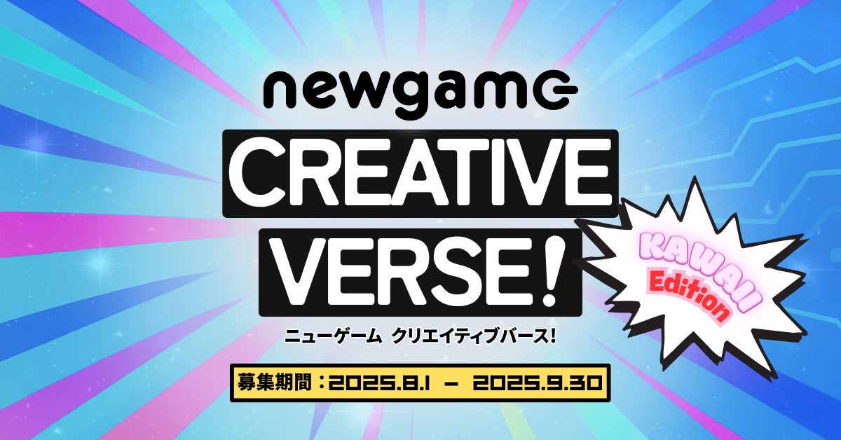 「桃鉄」シリーズ史上最大ボリューム!!『桃太郎電鉄２ ～あなたの町も きっとある～』2025年11月13日発売決定!!