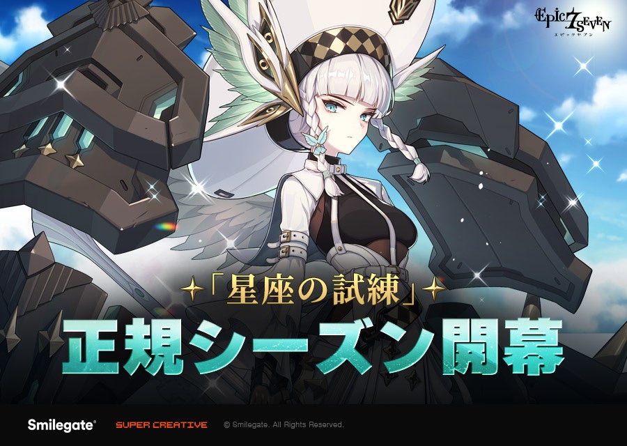 ネクソン監修『メイプルストーリーR』、新たな職業「ハヤト」が登場！神器機能の解放に加え、「イェティデビュー」と「鏡界遠征隊」も同時開催！