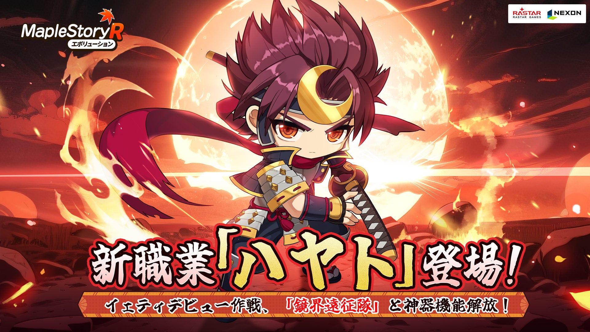 「ドンドコヒーロー オープンワールドの大冒険」本日よりサービス開始!リリース記念&ガチャキャンペーンも開催中!