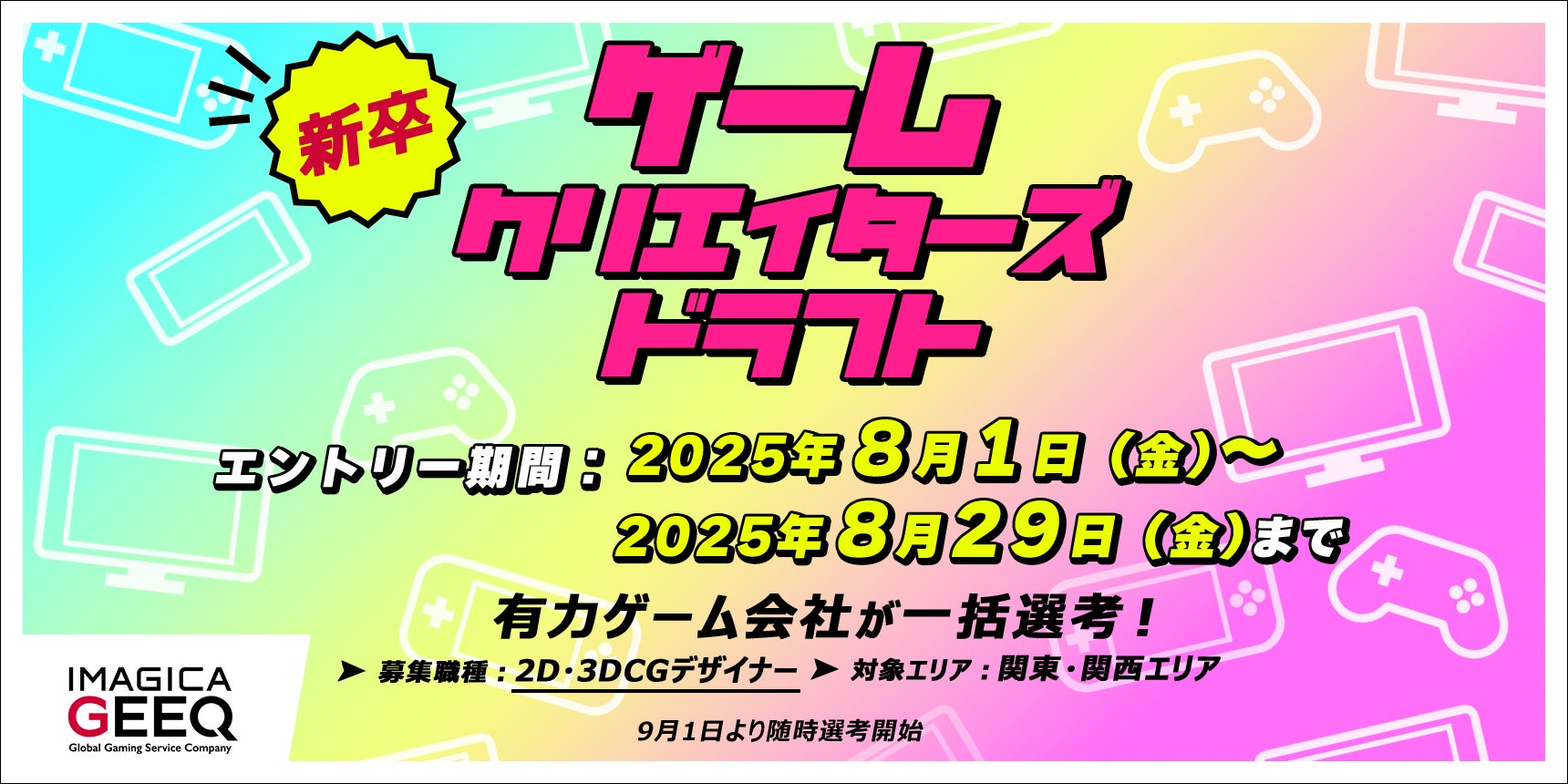 狩野英孝さんが「ロード」に乗せてキャリーオーバーをお知らせ！『グランブルーファンタジー』新CM放送を開始
