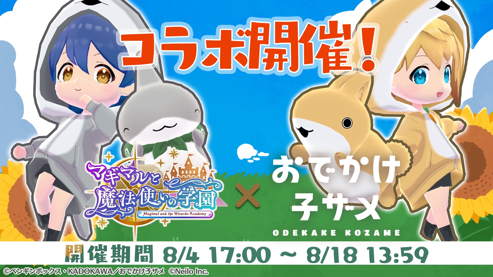DMM GAMES『GAMES LINE公式アカウント』友だち登録者が1万人を突破!今なら条件達成で対象ゲームのゲーム内アイテム購入に使える《1000円分オトクなクーポン》をプレゼント!
