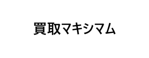 『モンスターハンターストーリーズ3　～運命の双竜～』発表記念キャンペーン開催！