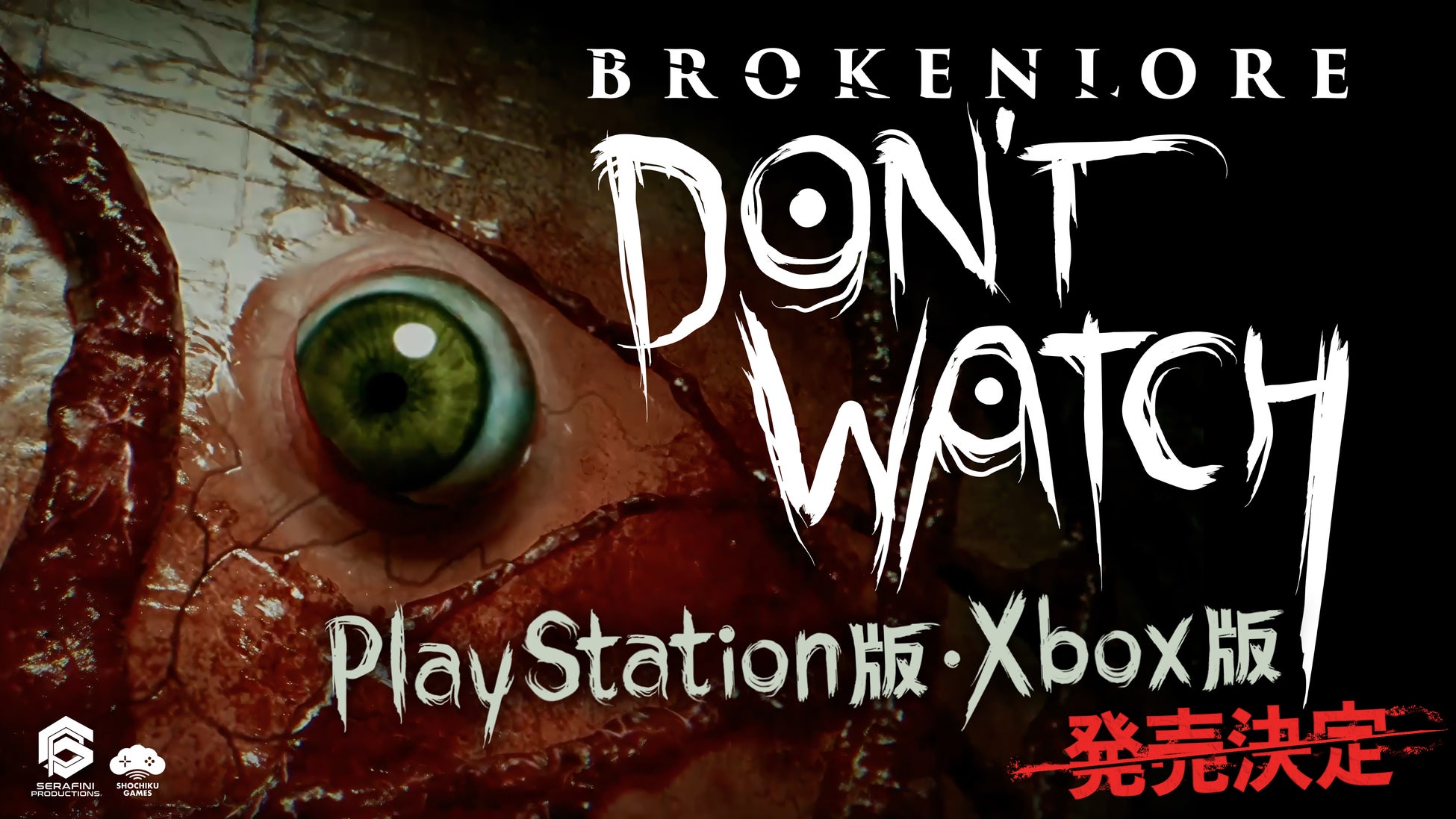 『オホーツクに消ゆ』と紋別市がコラボ！ふるさと納税返礼品に、ゲームに登場する紋別のシーンを使用したアクリルジオラマが登場！本日8月4日(月)より受付開始