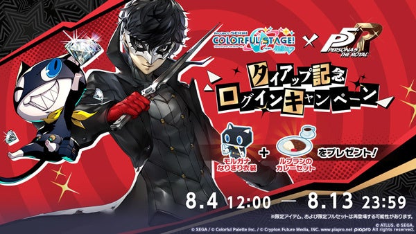 『アイドルマスター TOURS』 第2弾が8月6日(水)稼働開始