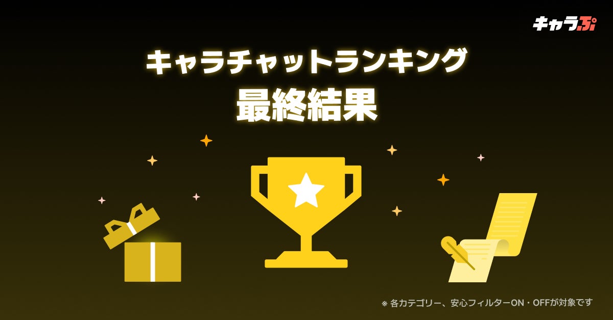 『フェスバ+ラウンドワン』コラボキャンペーンが開催決定！