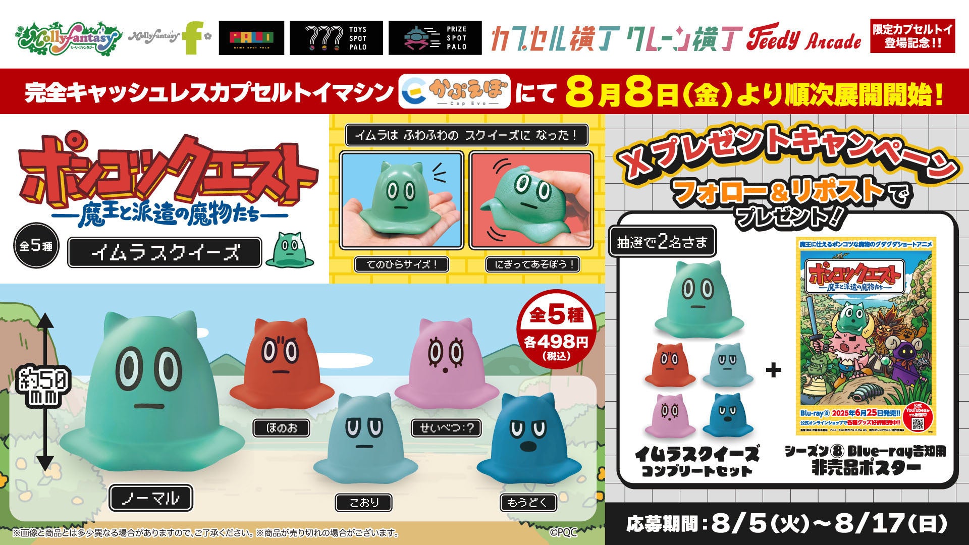 Nintendo Switch/PlayStation5用ソフト『ポピープレイタイム トリプルパック』 発売延期のお知らせ