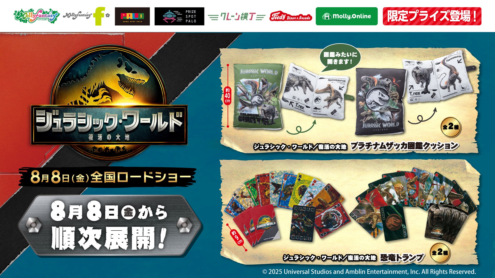 『ポンコツクエスト　～魔王と派遣の魔物たち～』カプセルトイ第二弾！スライム「イムラ」のスクイーズが８月８日（金）より「かぷえぼ」にて展開開始