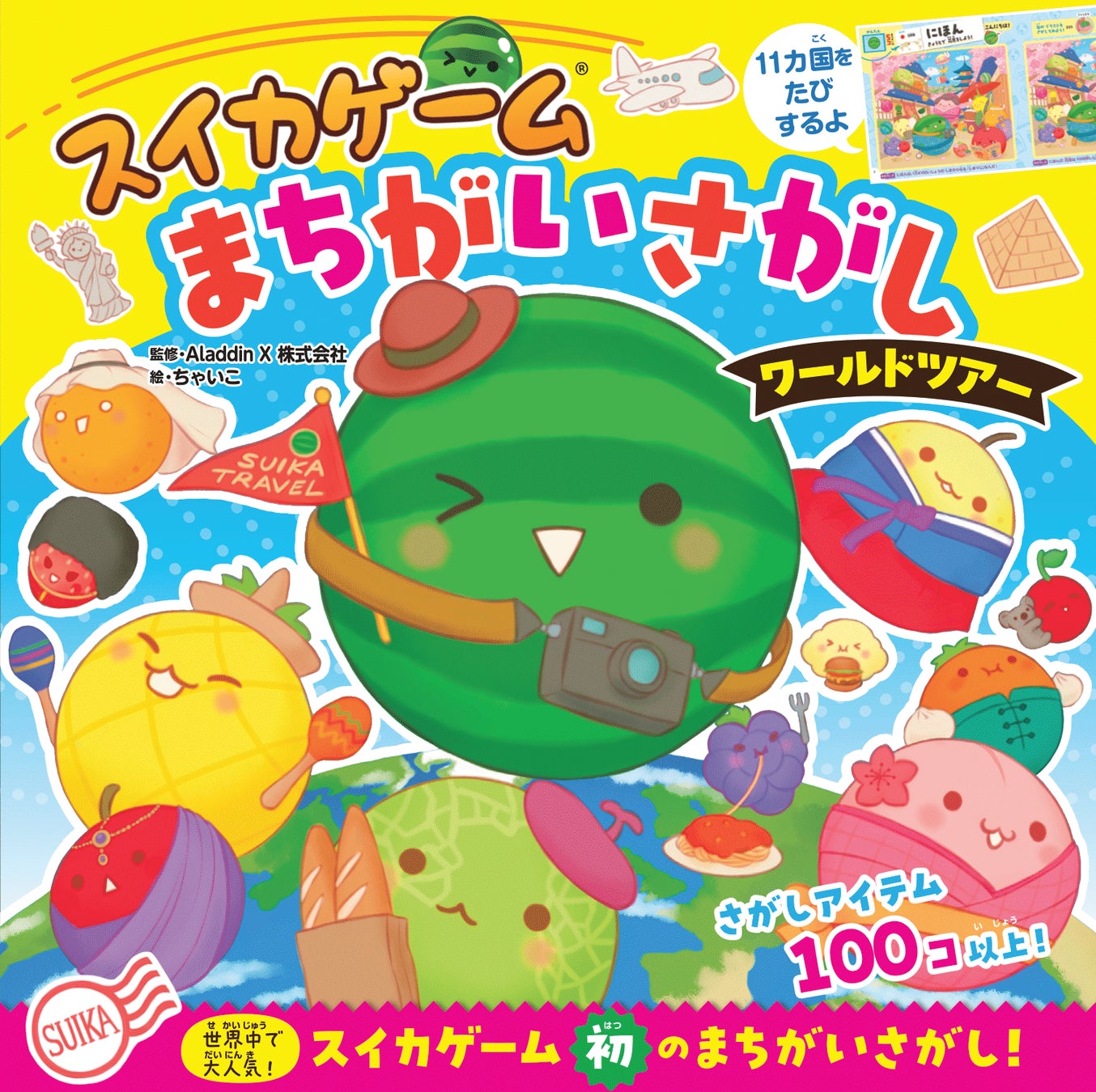 ゲオで中古スマホ、ゲーム、夏のお役立ちアイテムがお得に買える！『ゲオのサマーセール 2025』を開催