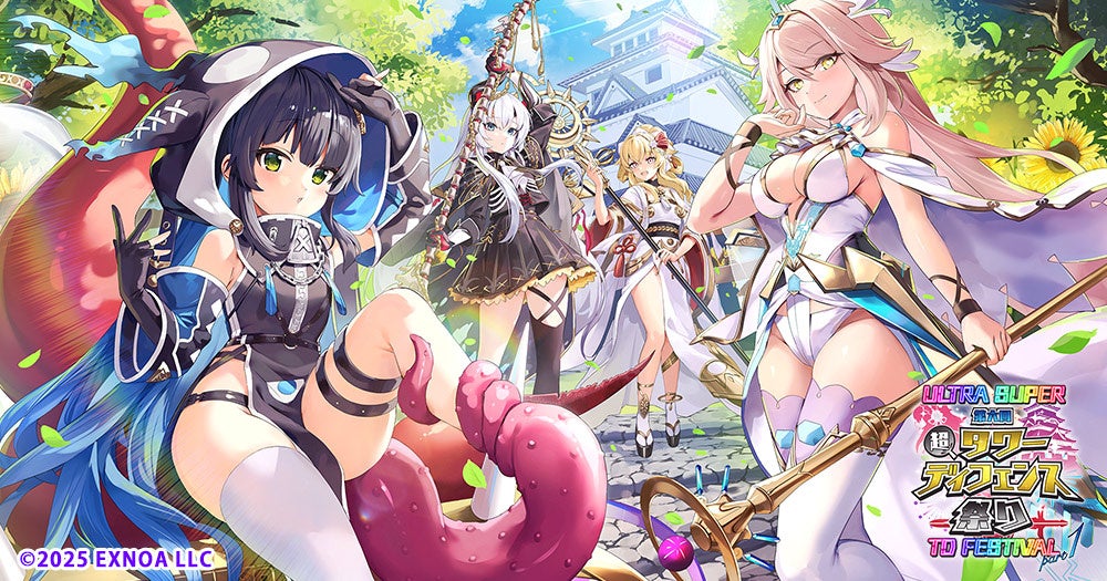 タワーディフェンスゲーム『モンスター娘TD～ボクは絶海の孤島でモン娘たちに溺愛されて困っています～』『超タワーディフェンス祭りULTRA SUPER TD FESTIVAL part1』開催中！