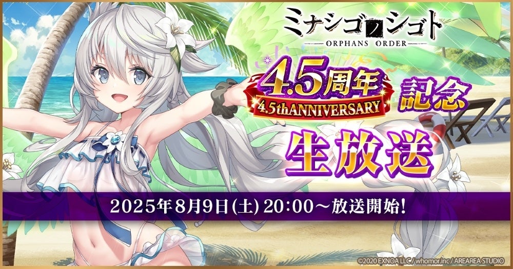 タワーディフェンスゲーム『モンスター娘TD～ボクは絶海の孤島でモン娘たちに溺愛されて困っています～』『超タワーディフェンス祭りULTRA SUPER TD FESTIVAL part1』開催中！