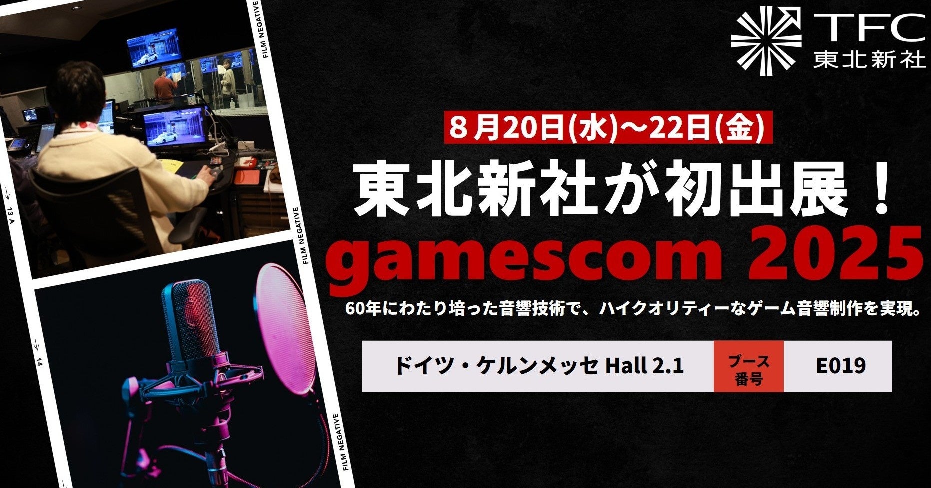 灯白社、『Identity V 第五人格』7周年記念オフラインイベント「Dig! Dig! Seven!」&2025年夏季IJL決勝にて美術・7周年公式オリジナル物販の企画・販売・運営を担当