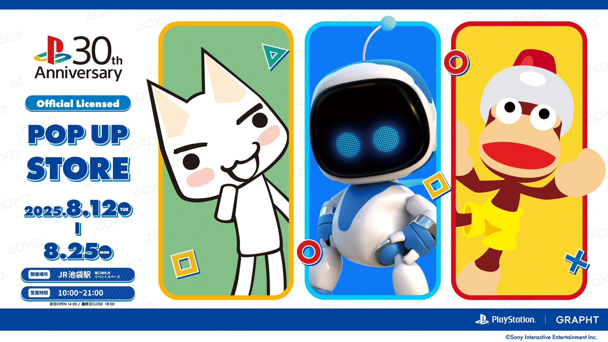 『Identity V 第五人格』7周年記念イベント「Dig! Dig! Seven!」＆2025年夏季IJL決勝会場限定グッズの事後通販が決定！