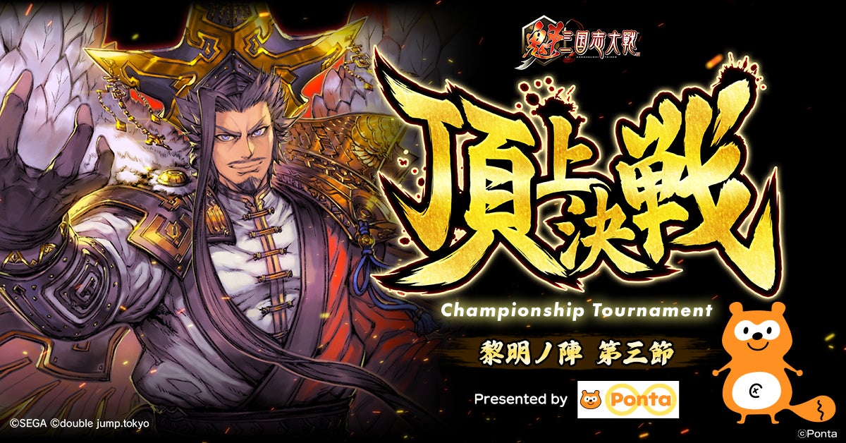 DMM GAMES『転職魔王～リストラ勇者のお仕置きセレナーデ～』にてリリース300日記念キャンペーン開催！＆「アヤハ」が水着姿で新登場！