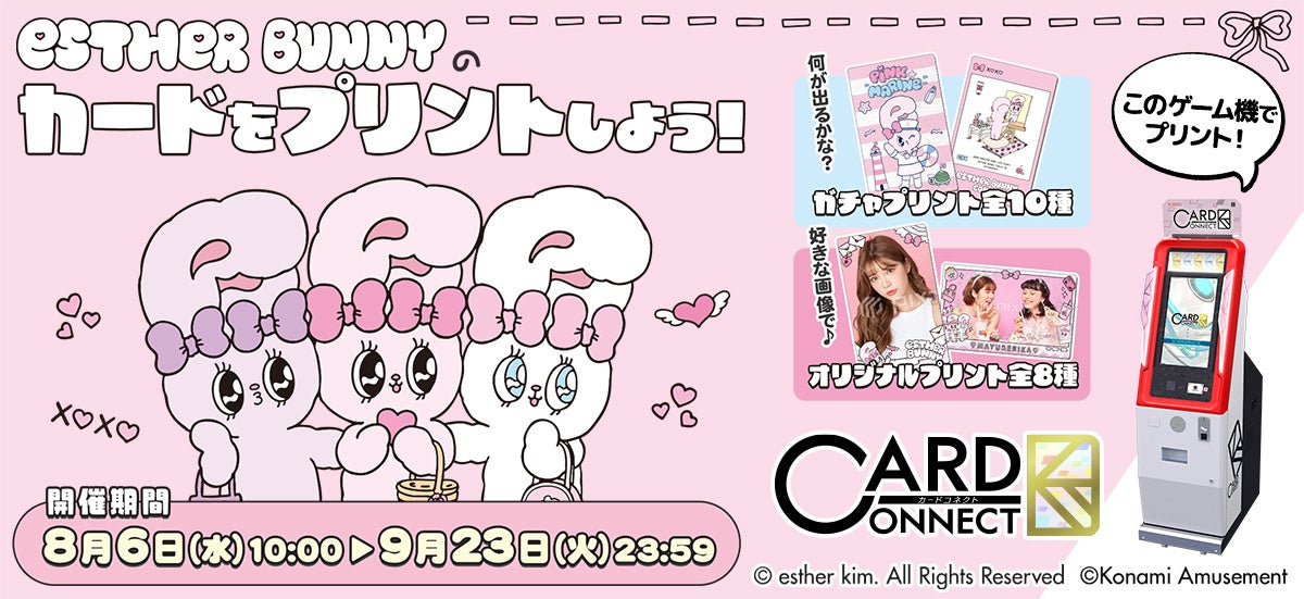 メダルゲームのお得なゲーム内イベント「KONAMIメダルゲーム大感謝祭 サマードリーム」を開催！