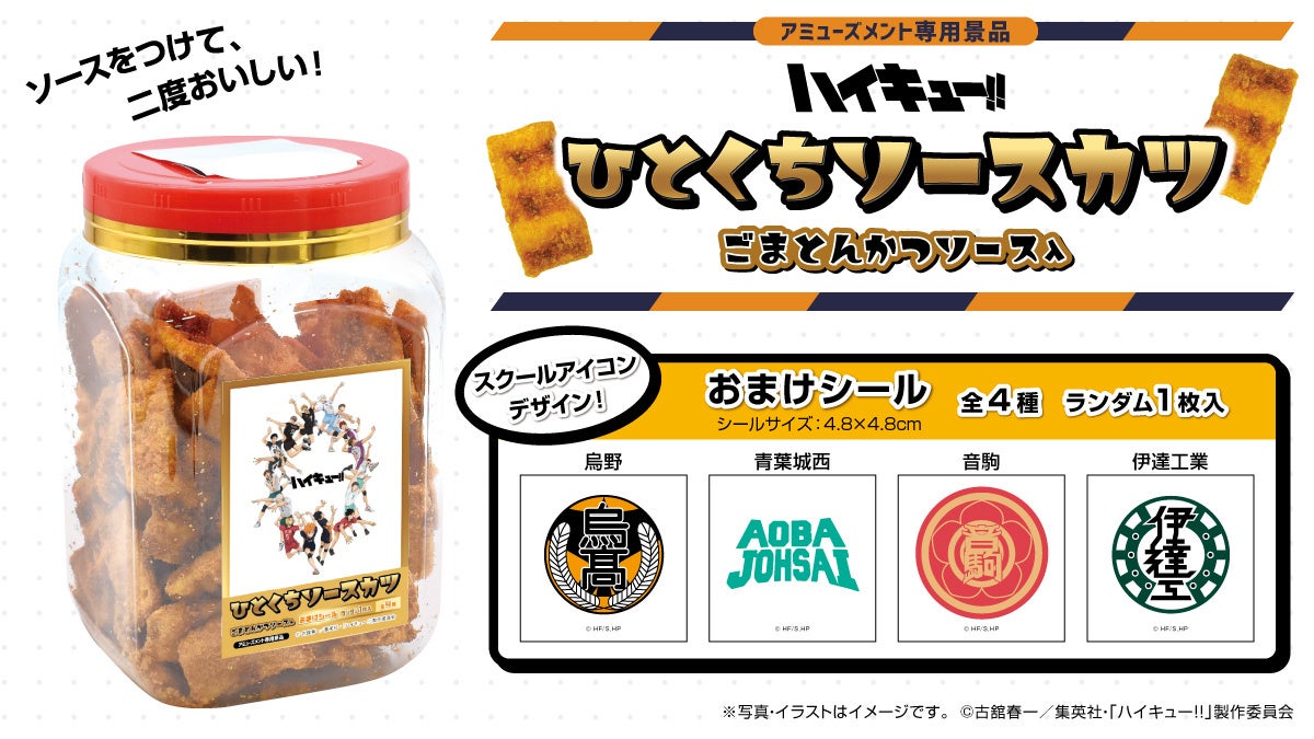 「ツキミチ旅日記」にて、TVアニメ「気絶勇者と暗殺姫」とのコラボイベントを開始！