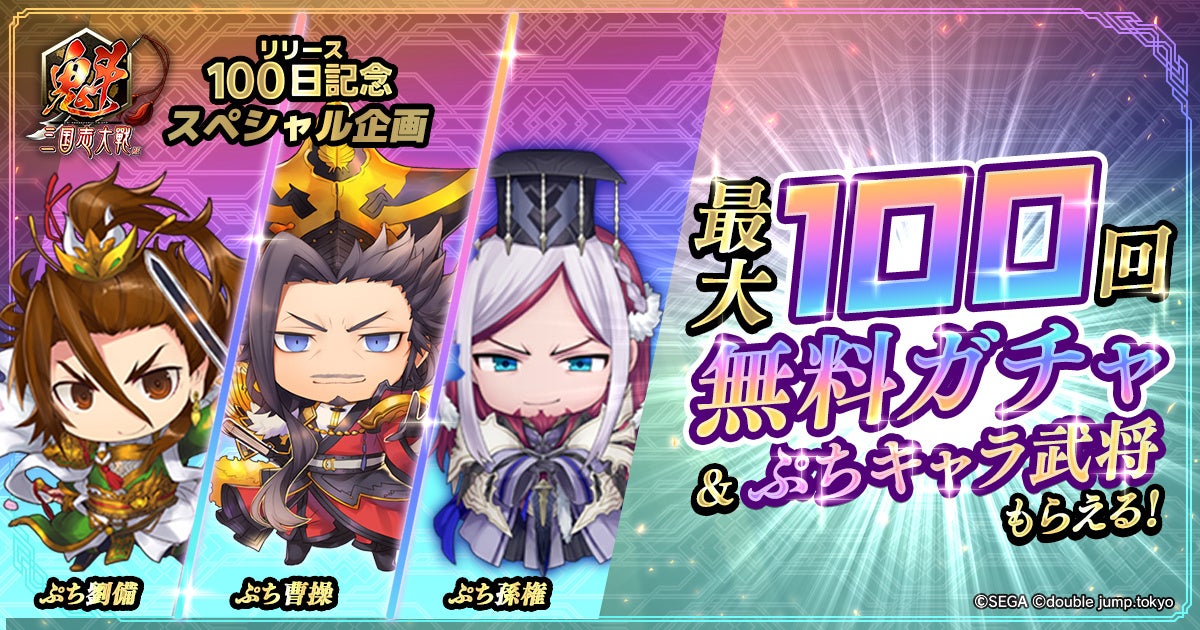 アニメ「ハイキュー!!」限定デザインのソースカツポットが9月より全国のアミューズメント施設に登場！