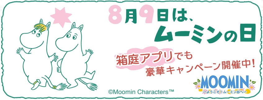 「蜘蛛ですが、なにか? 迷宮の支配者」にてアニメ「転生したら剣でした」とのコラボが開催！